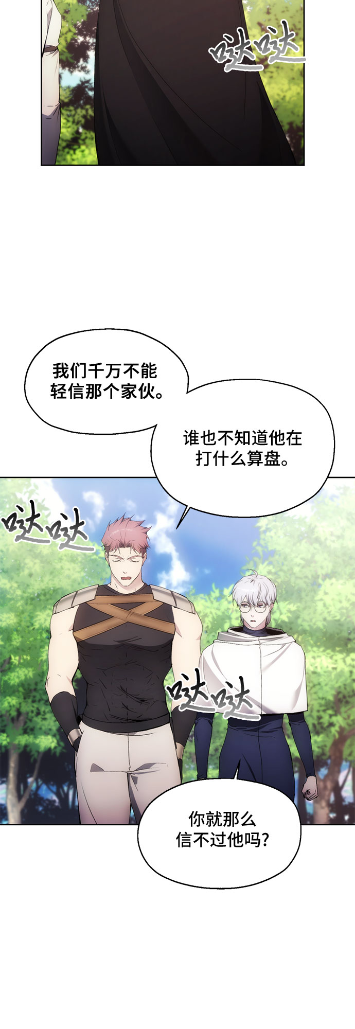 第61话24
