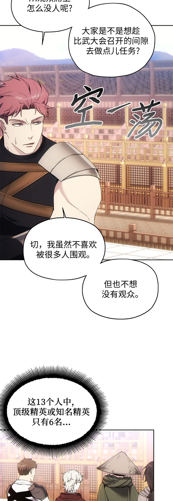 第54话19