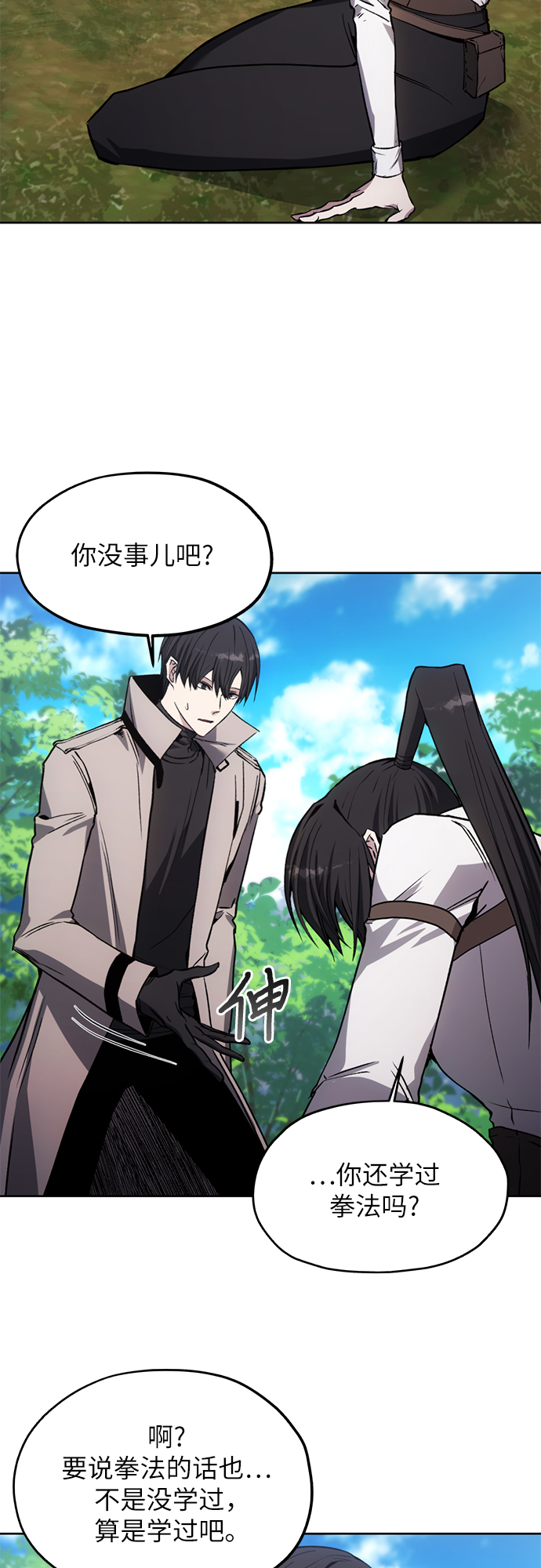 第14话3