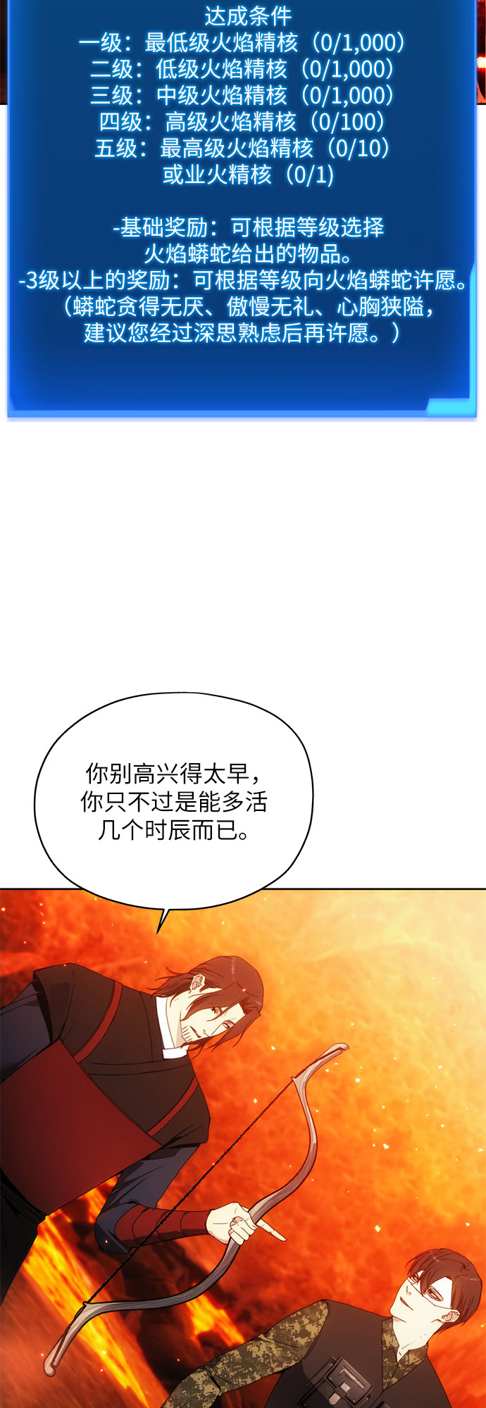 第47话45