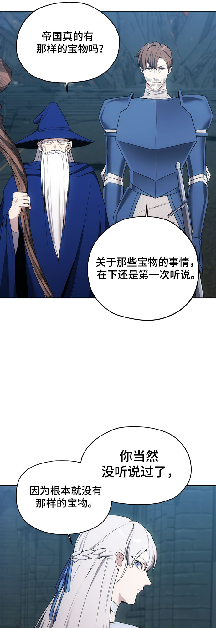 第21话23