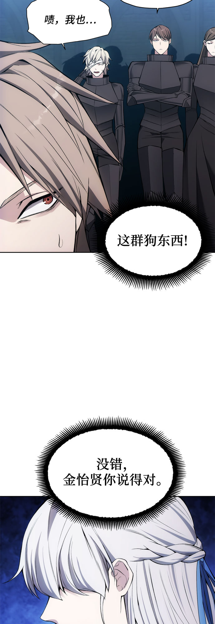 第26话4