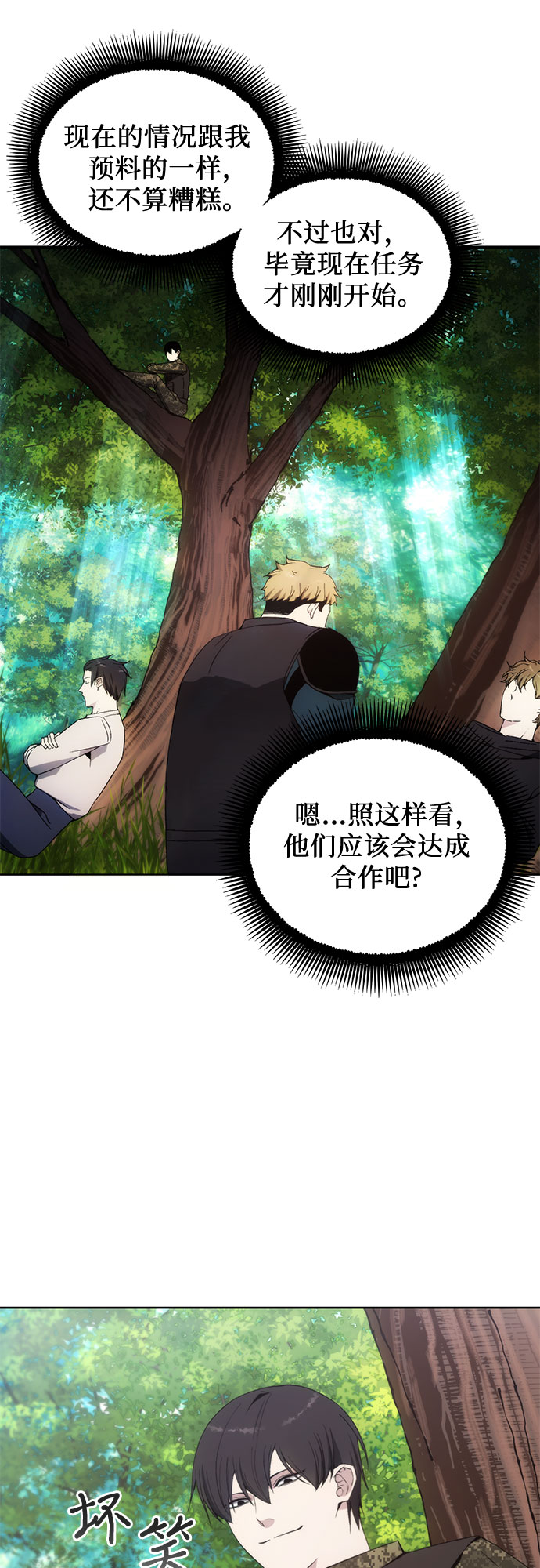 第38话39