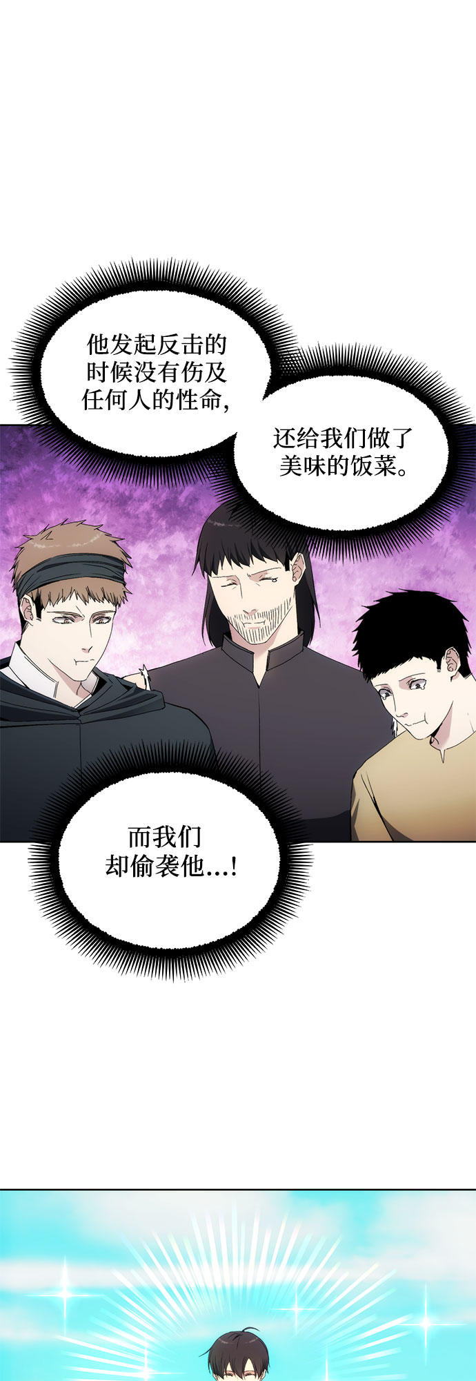 第45话4