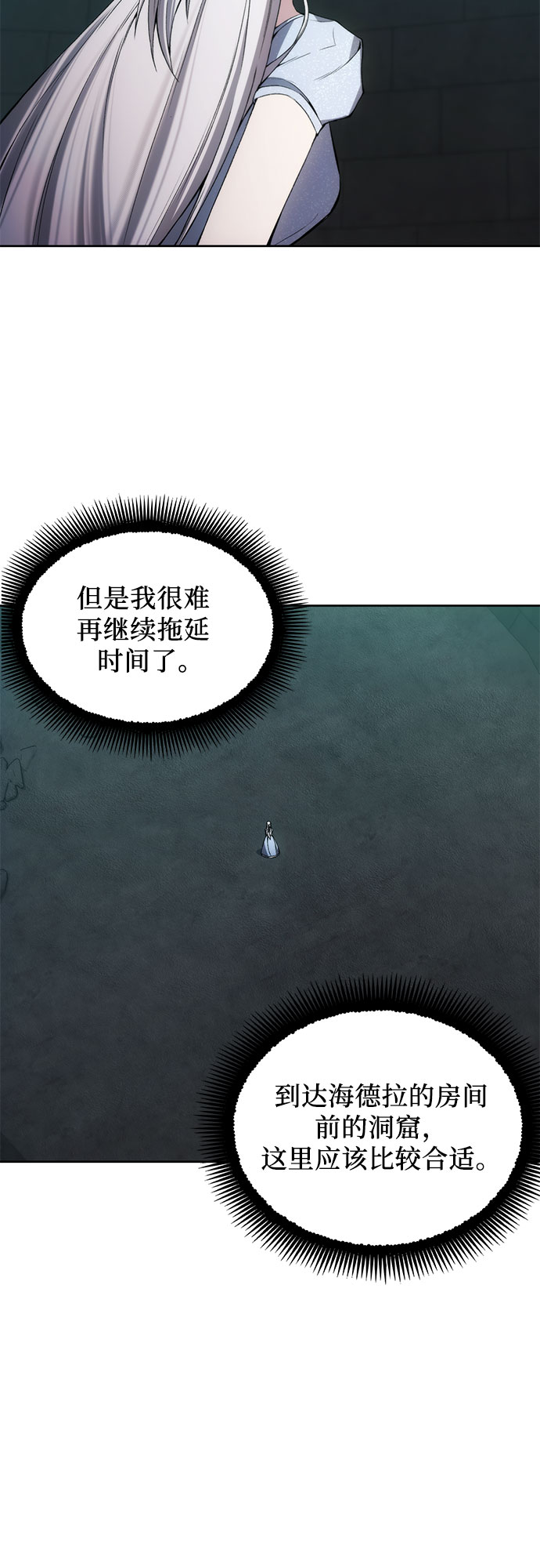 第24话8