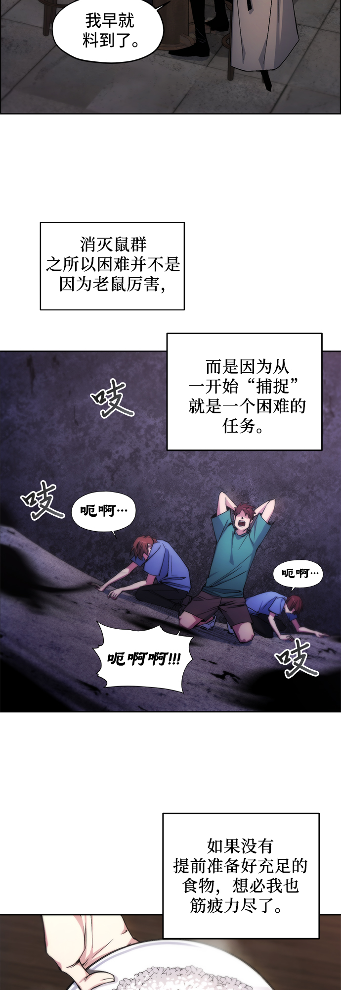 第3话34