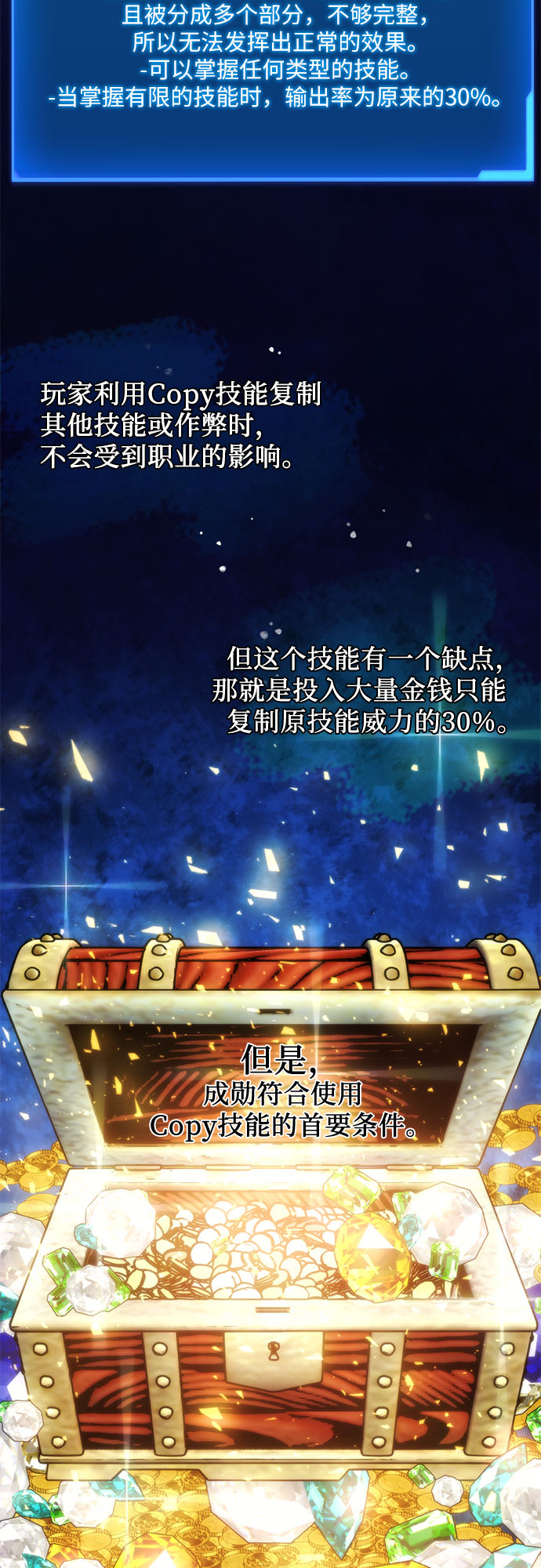 第54话8