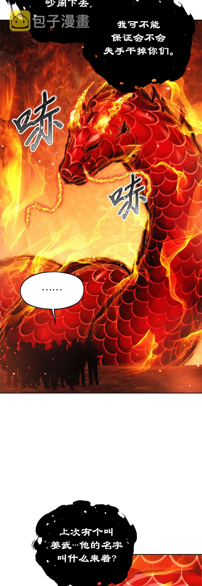 第47话41