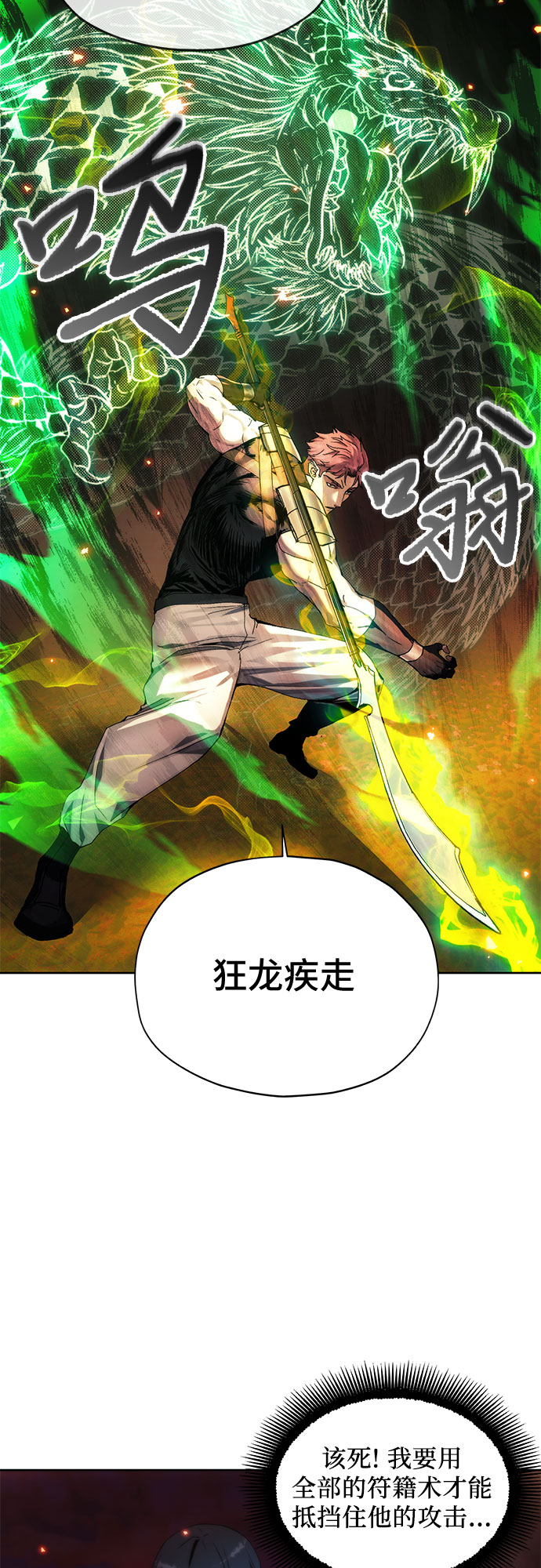 第52话24