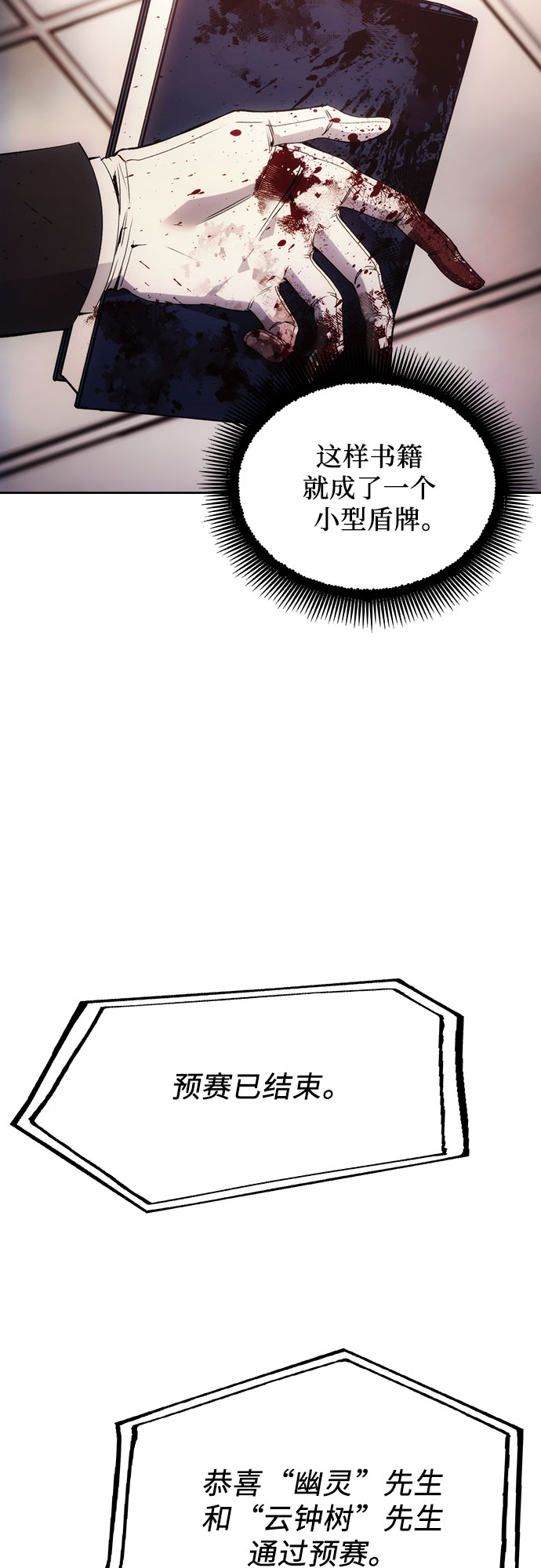 第36话11