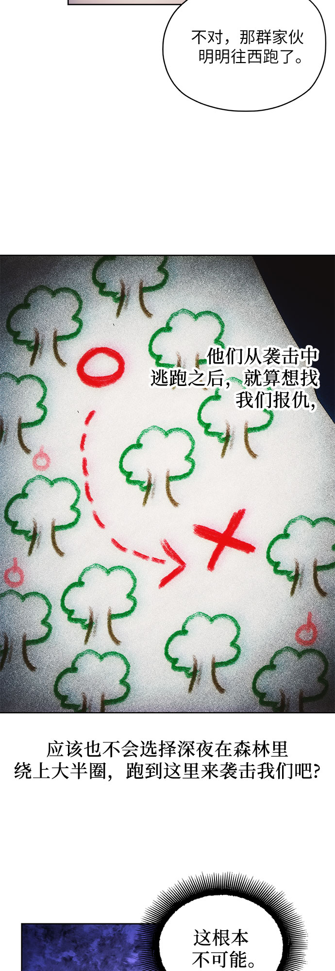 第44话5