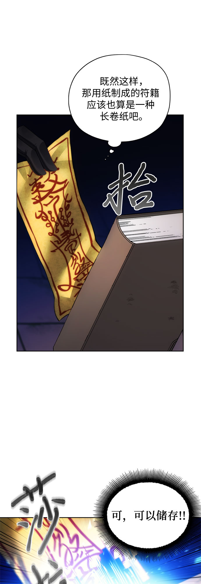 第32话9