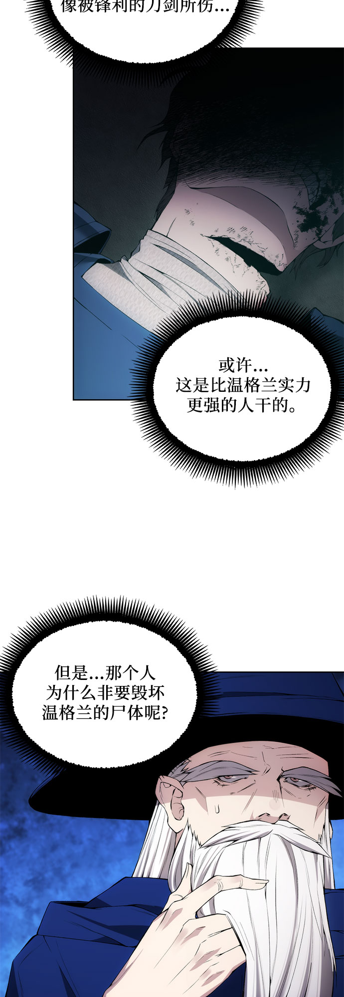 第25话3