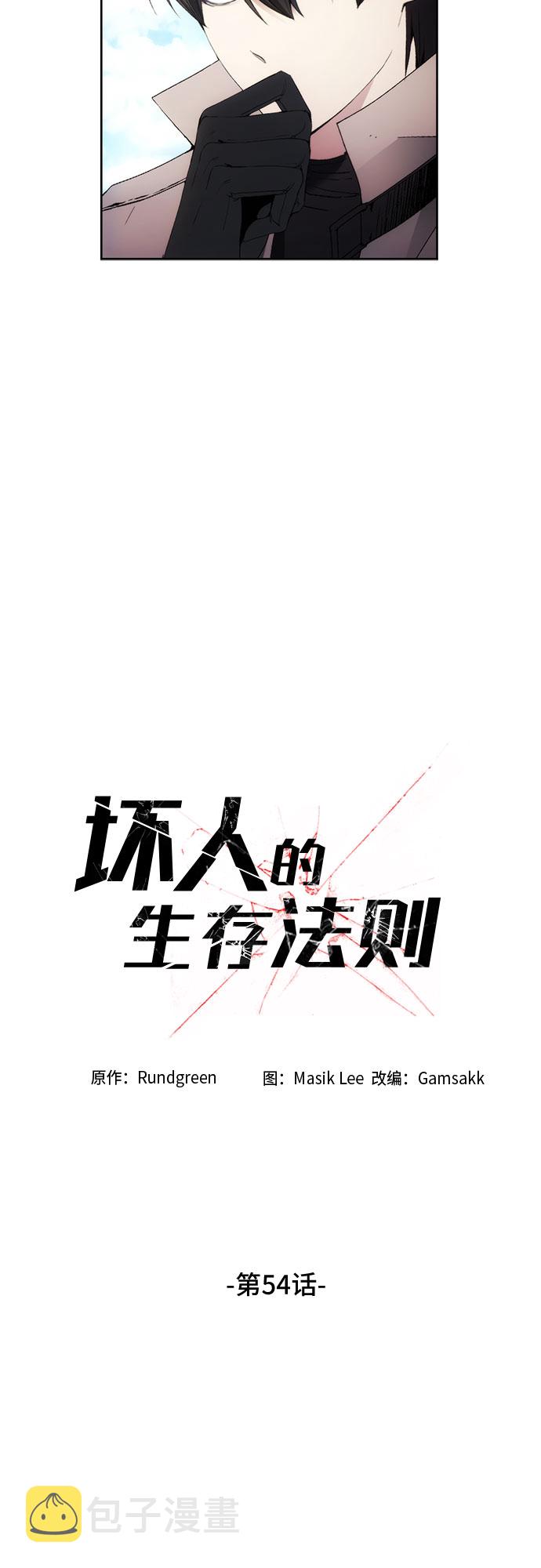 第54话4