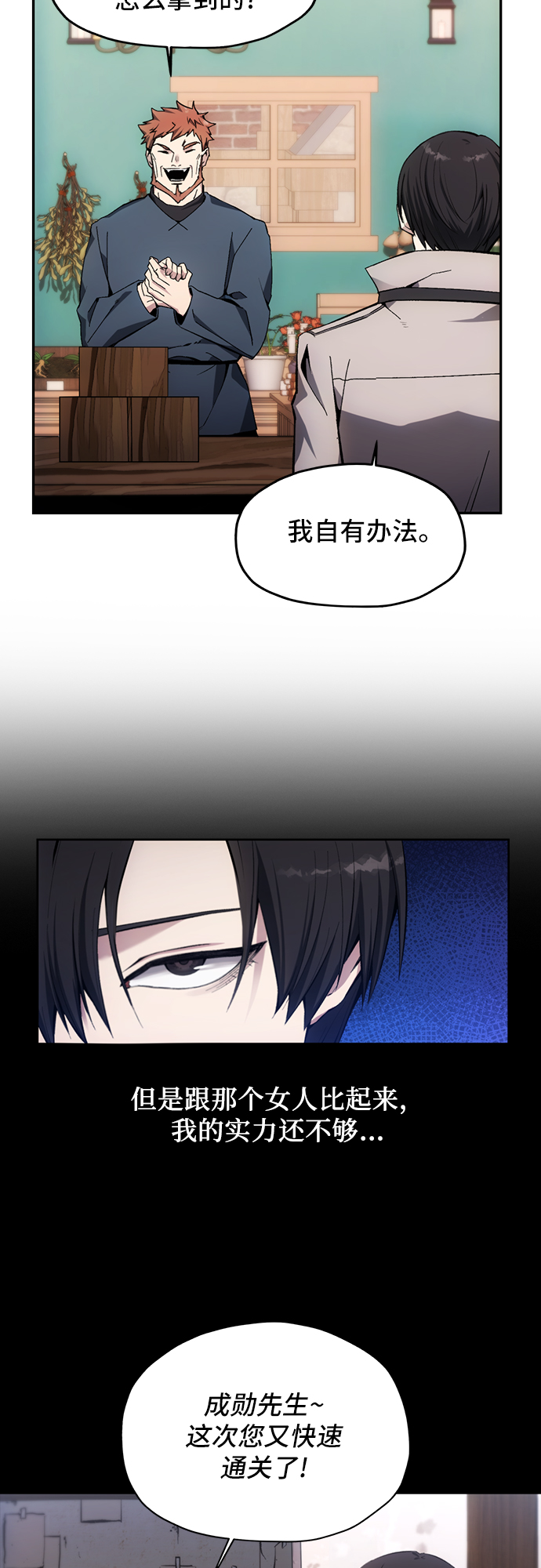 第7话17