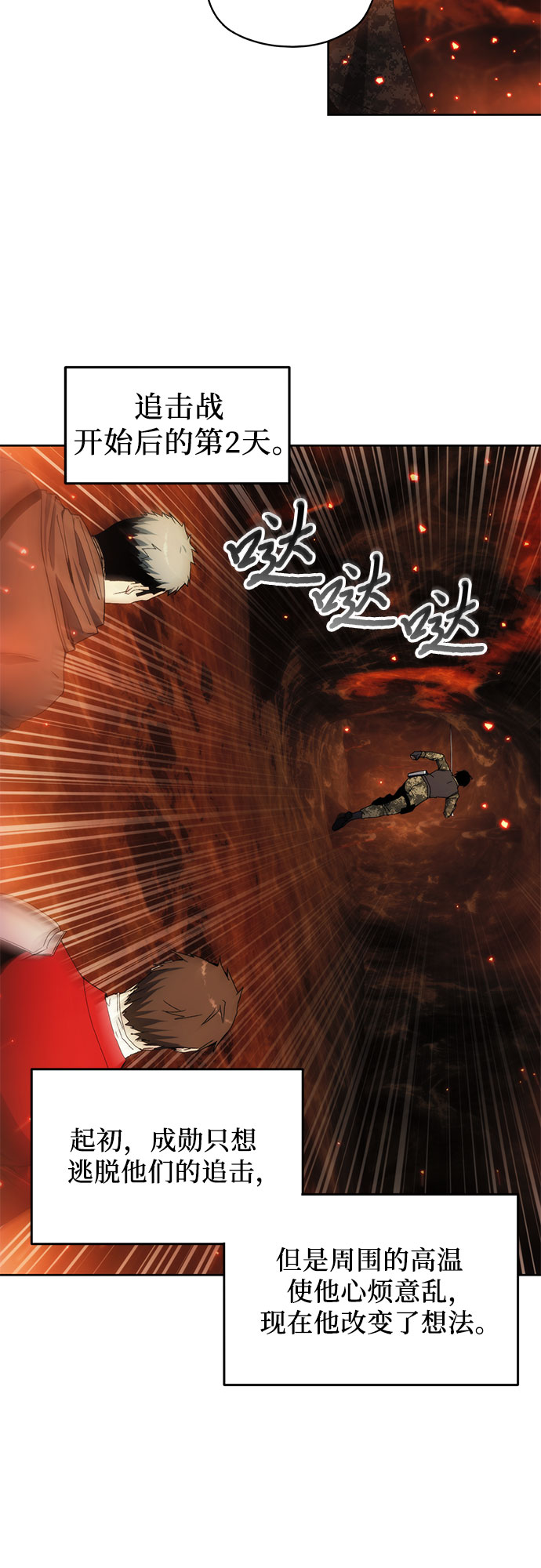 第47话4