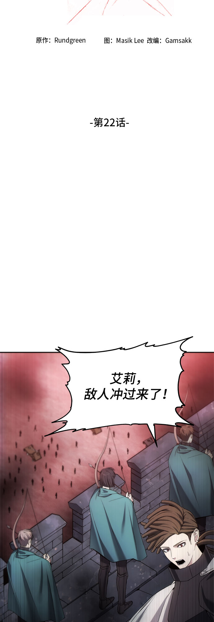 第22话4