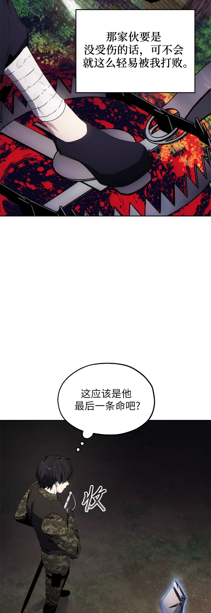 第41话9