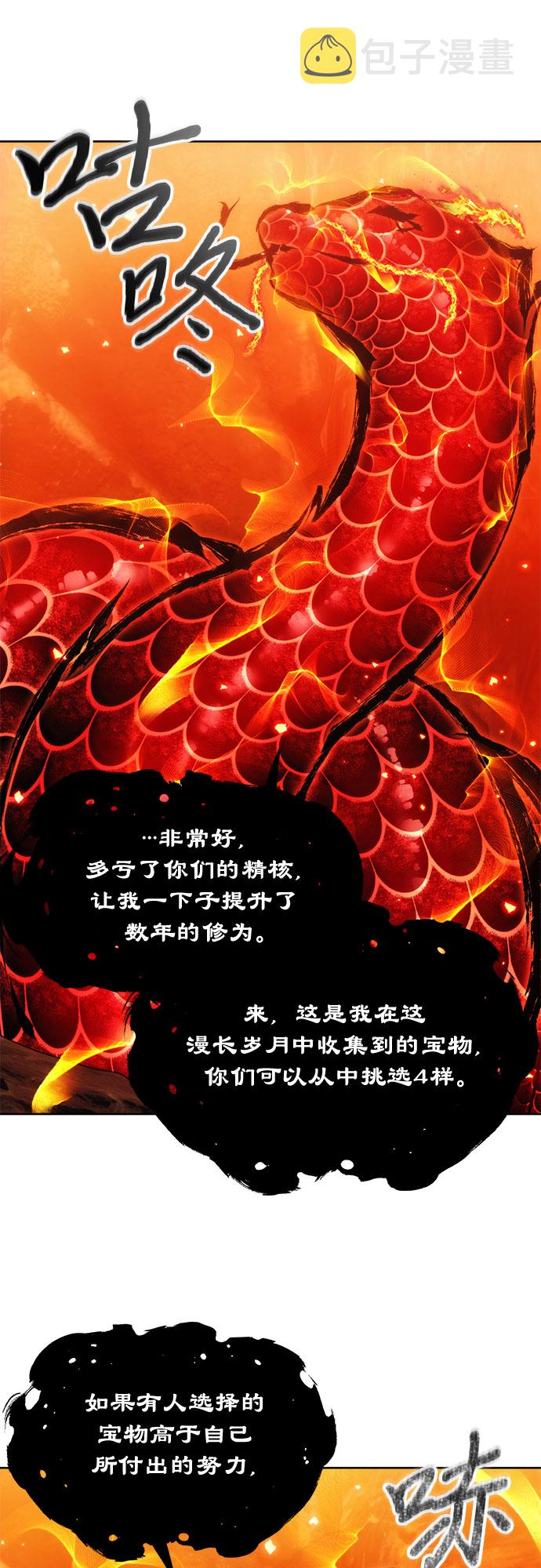 第51话3