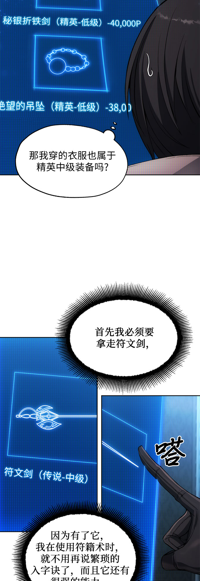 第28话30