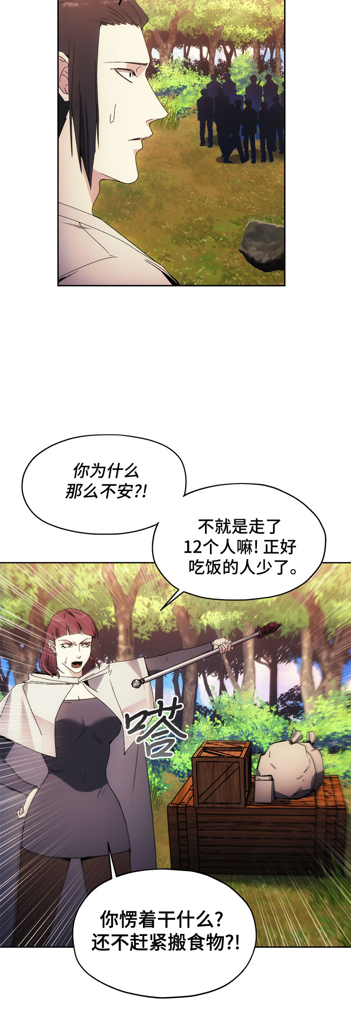 第44话29