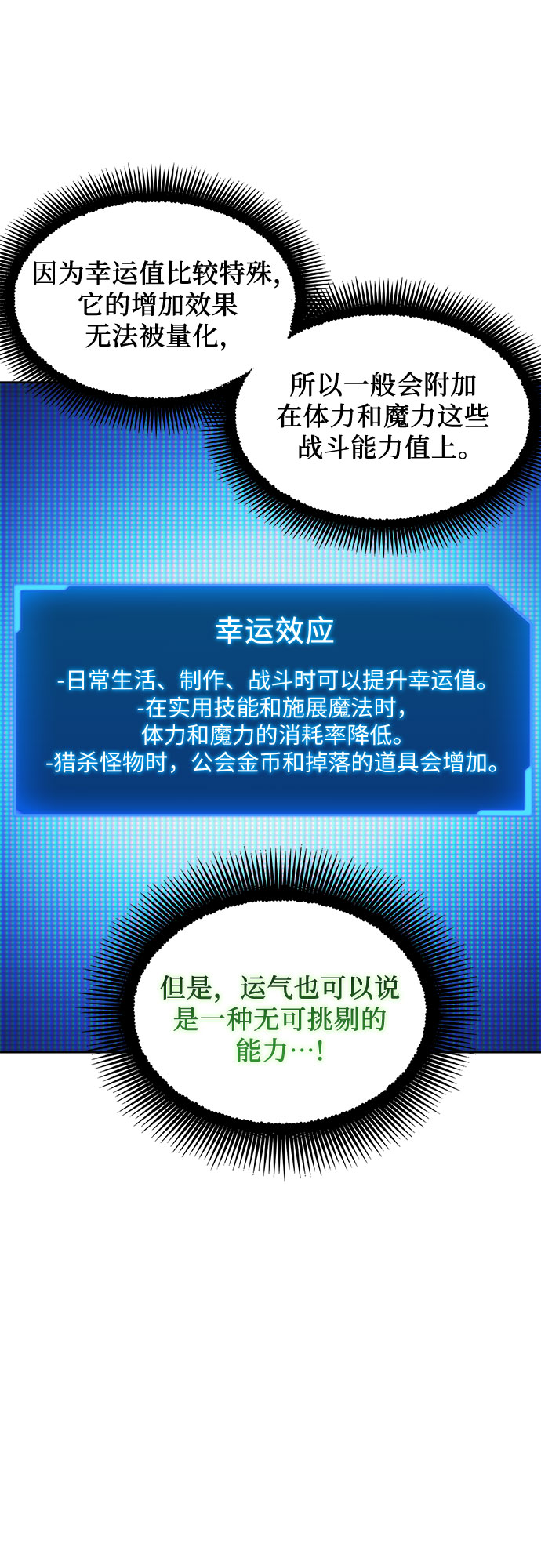 第54话57