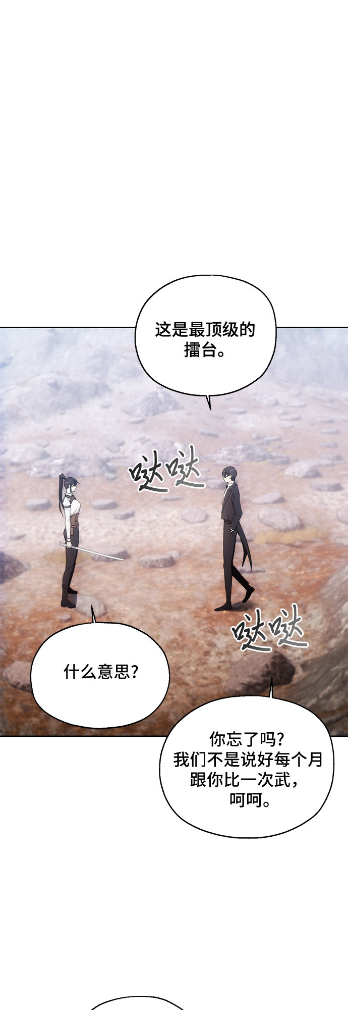 第56话3