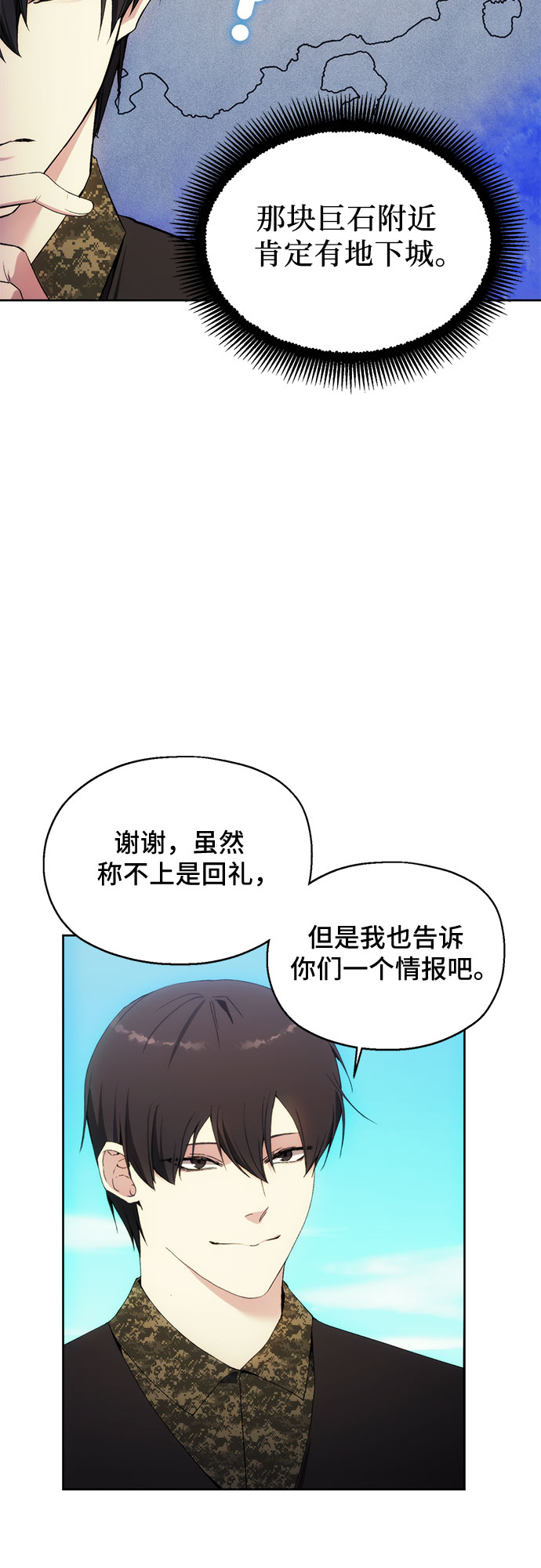 第45话13