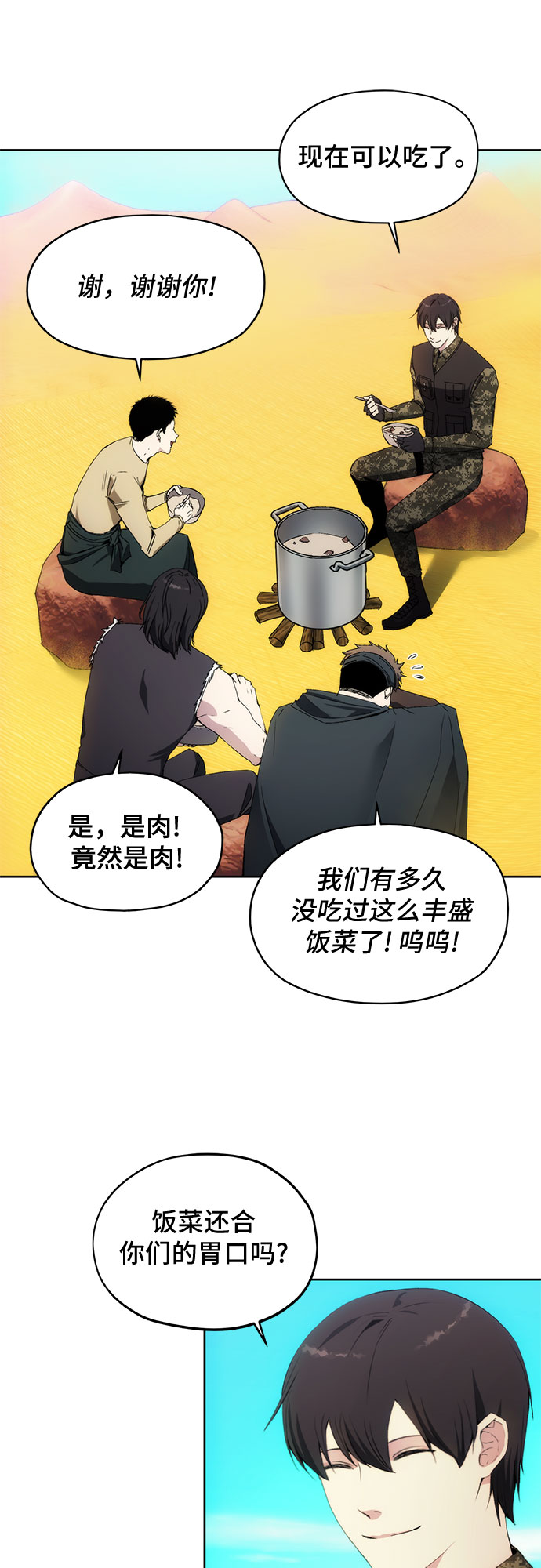 第45话2