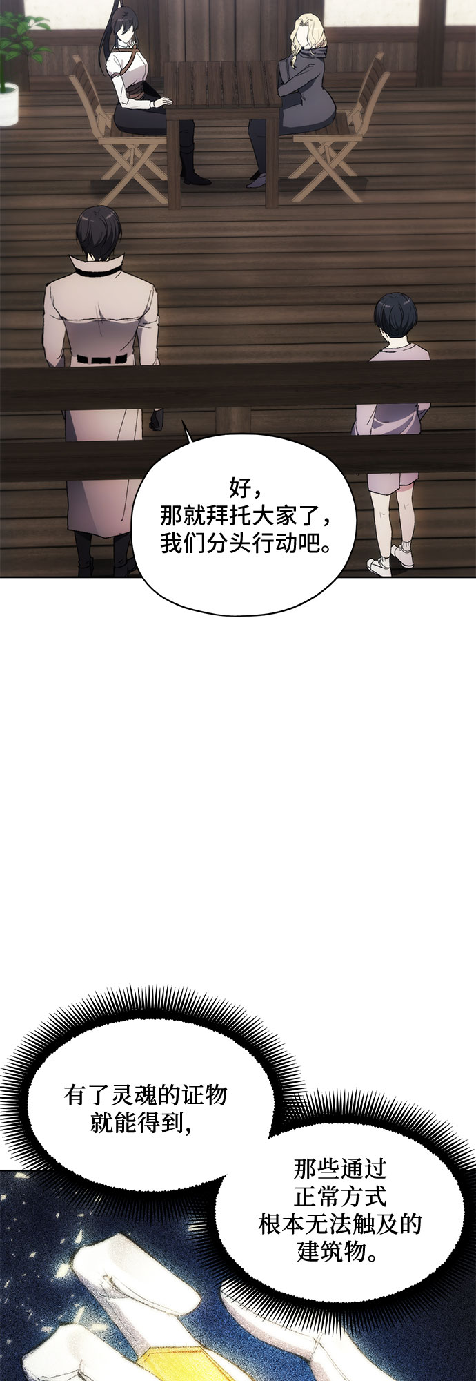 第58话10