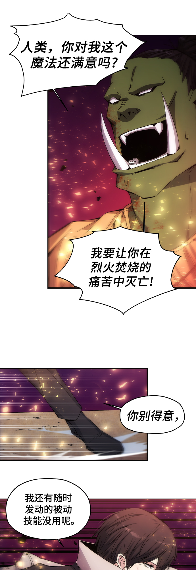 第6话26