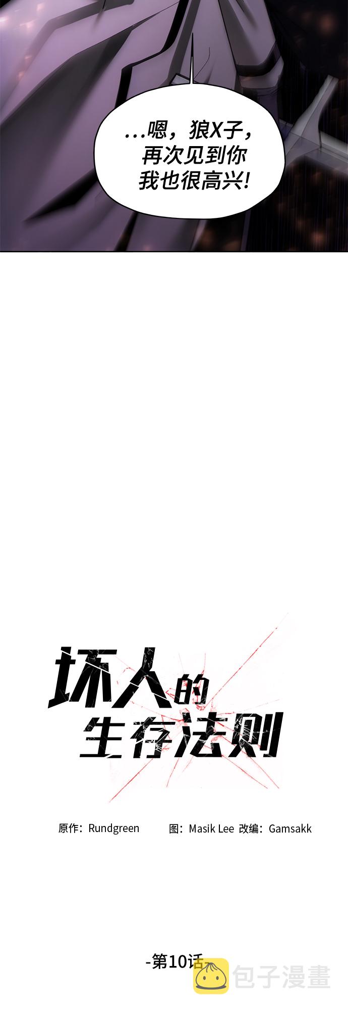 第10话7