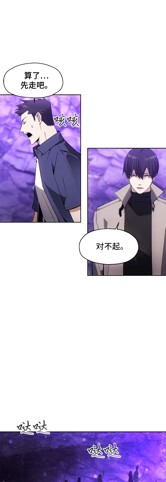 第9话8