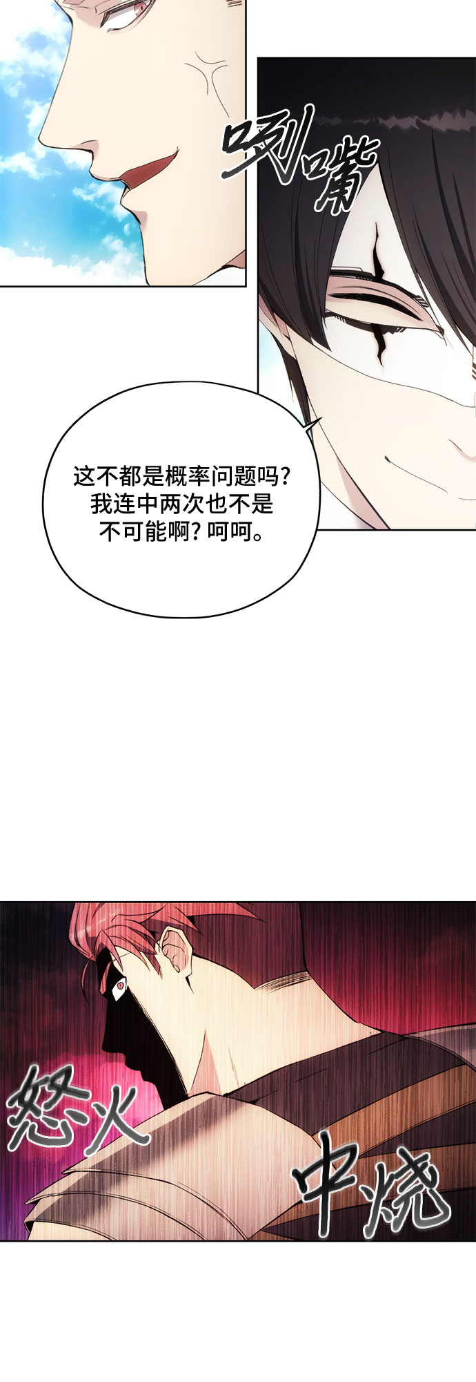 第54话54