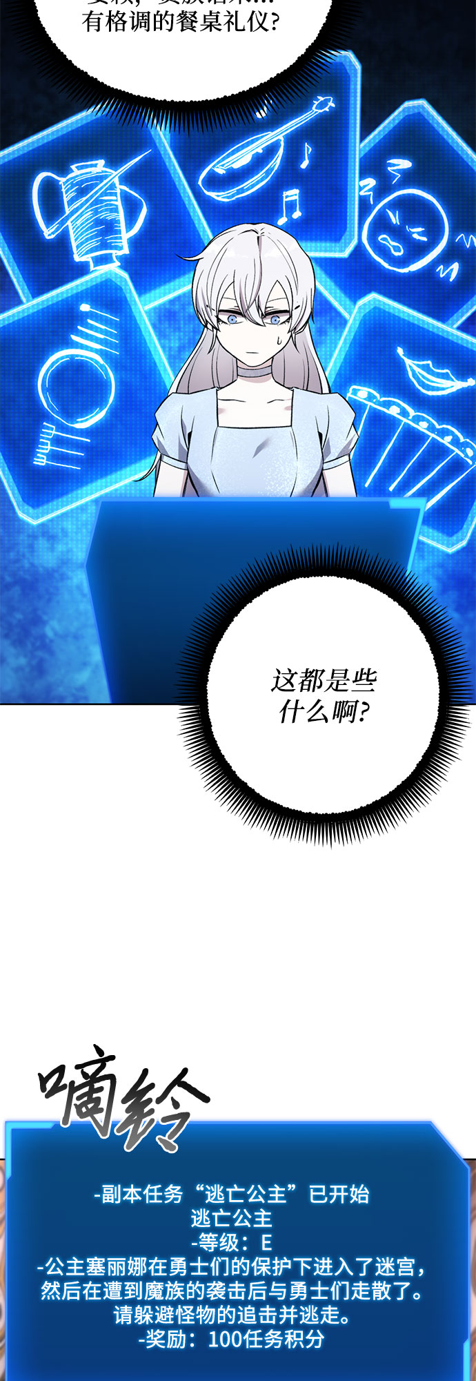 第15话3