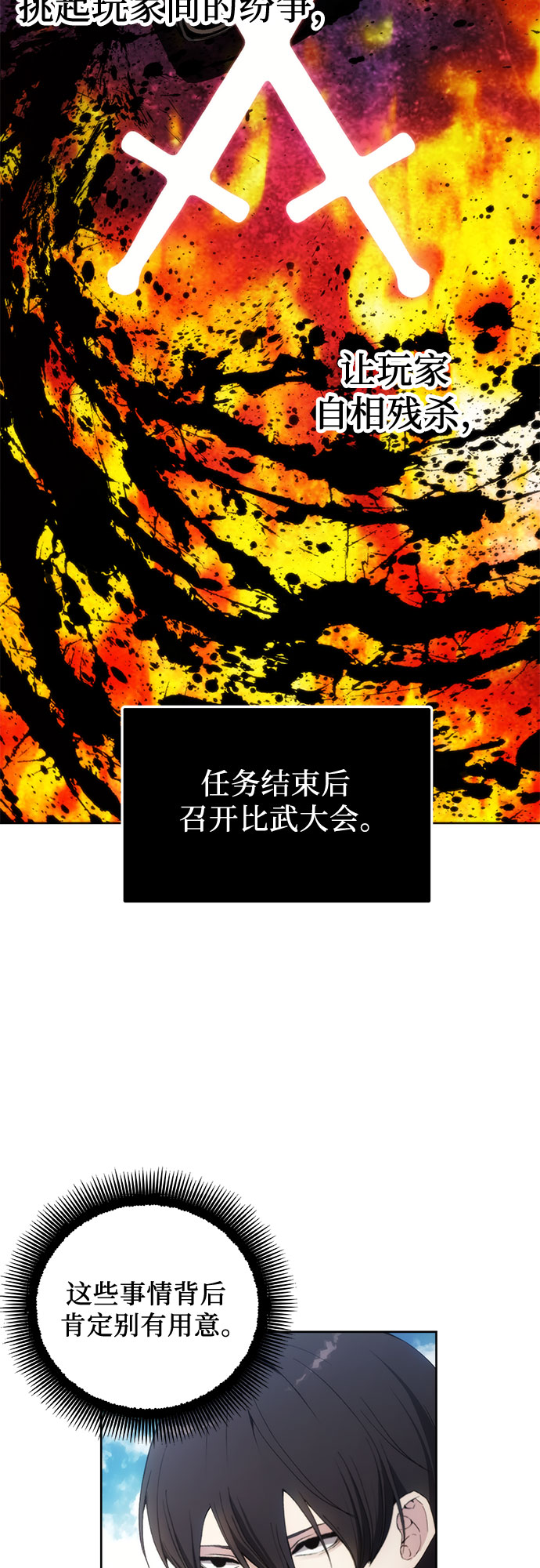 第54话3