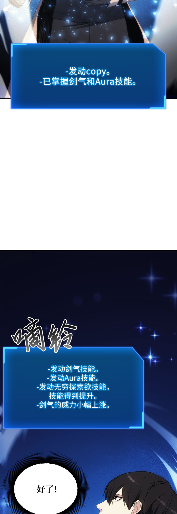 第54话14