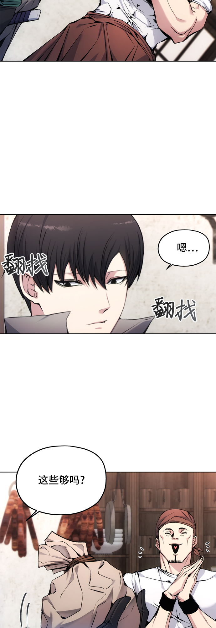 第3话19