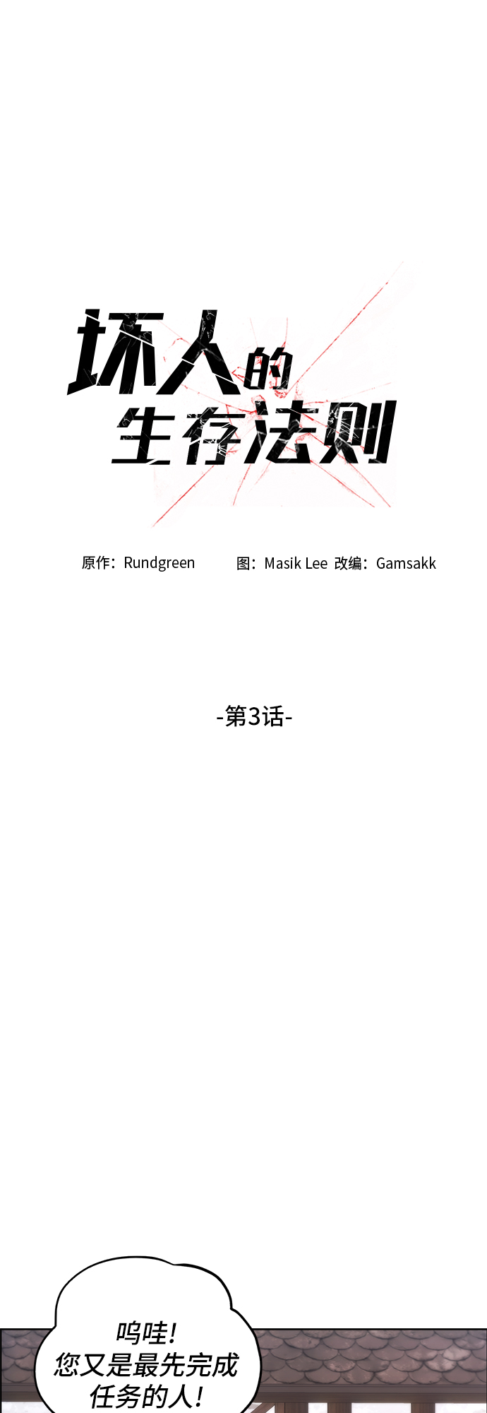 第3话15