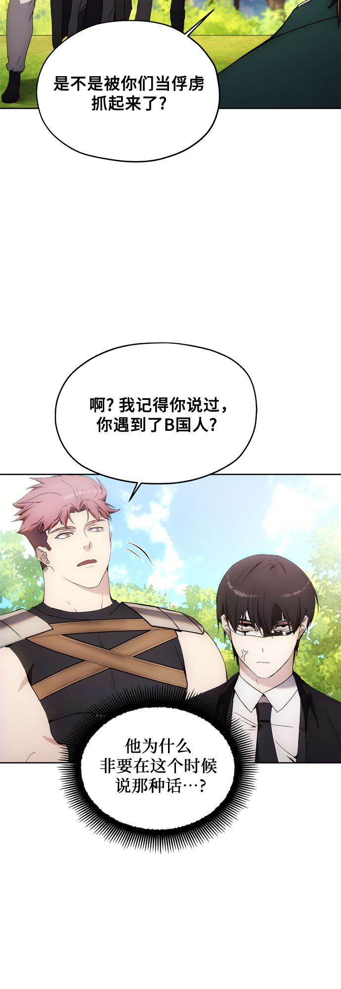 第61话44