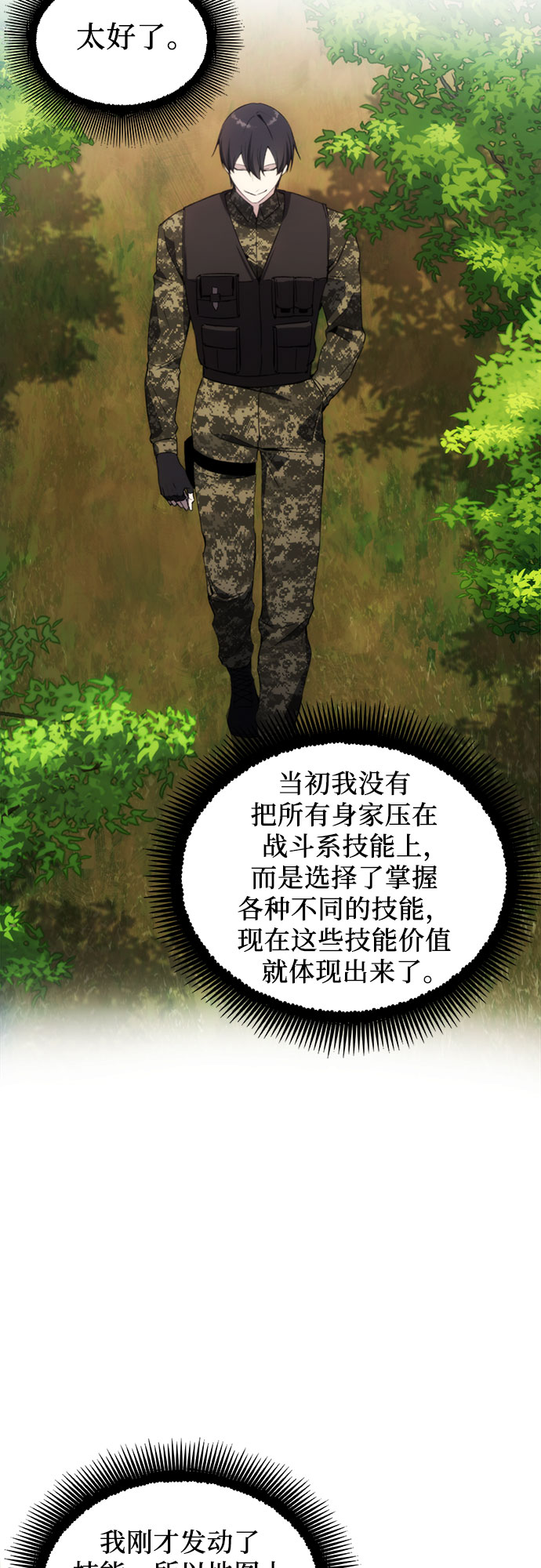 第38话1