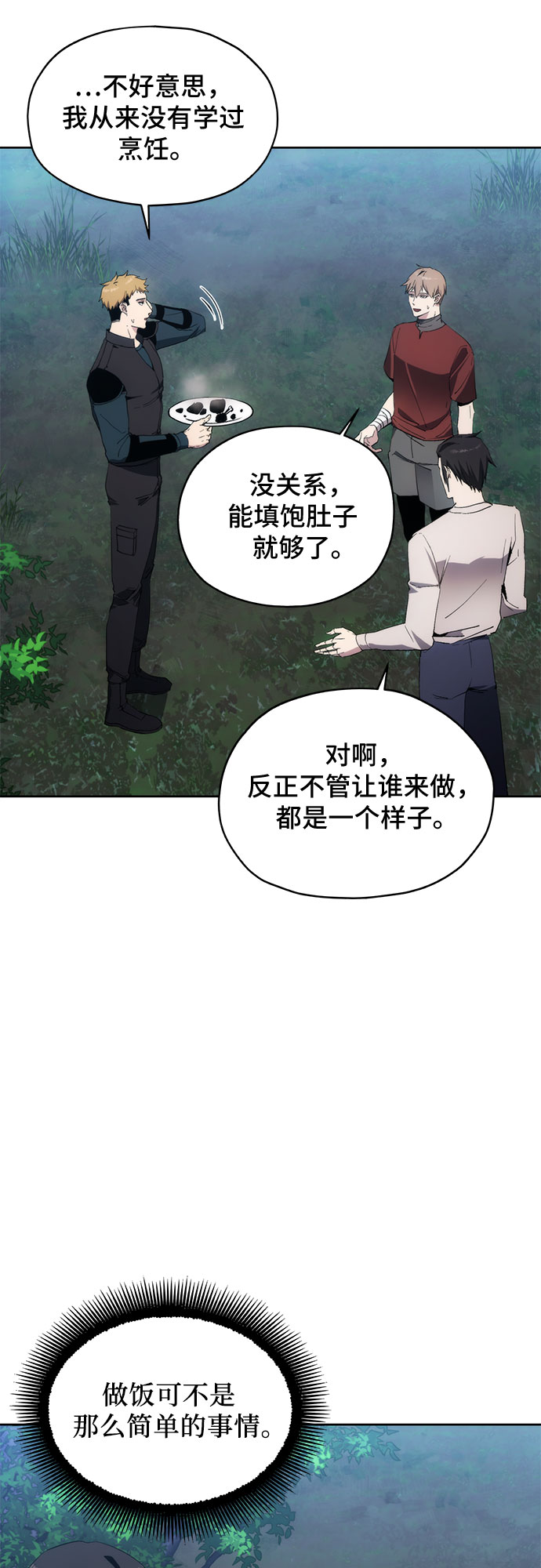 第40话8