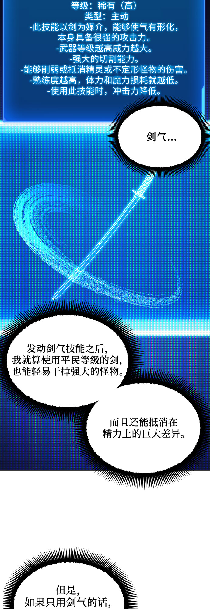 第54话10
