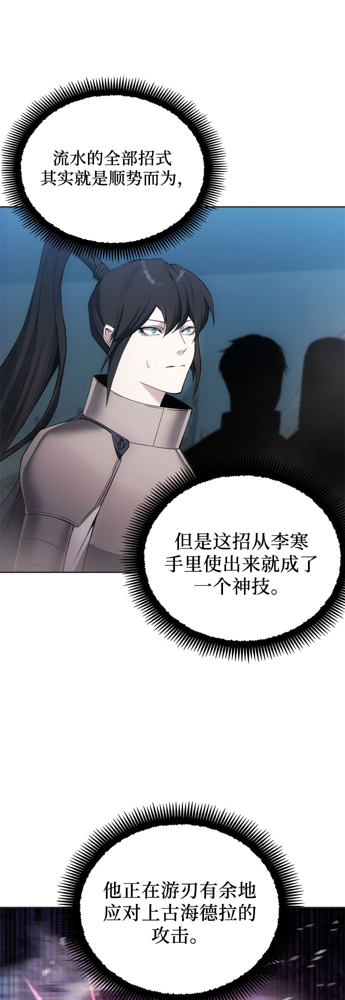 第23话22