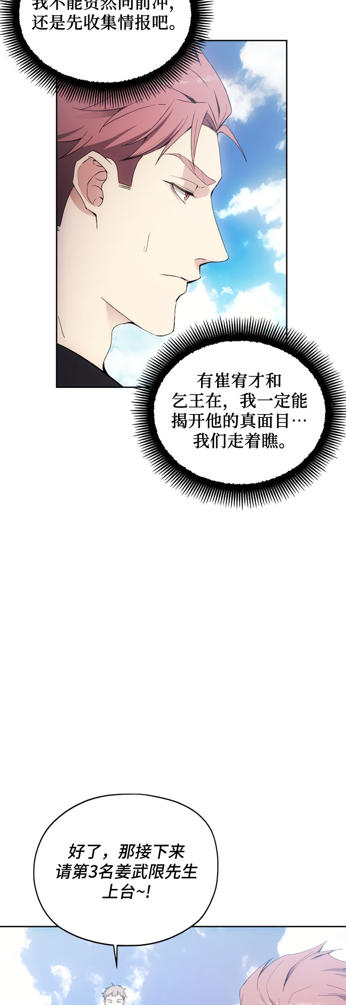 第57话23