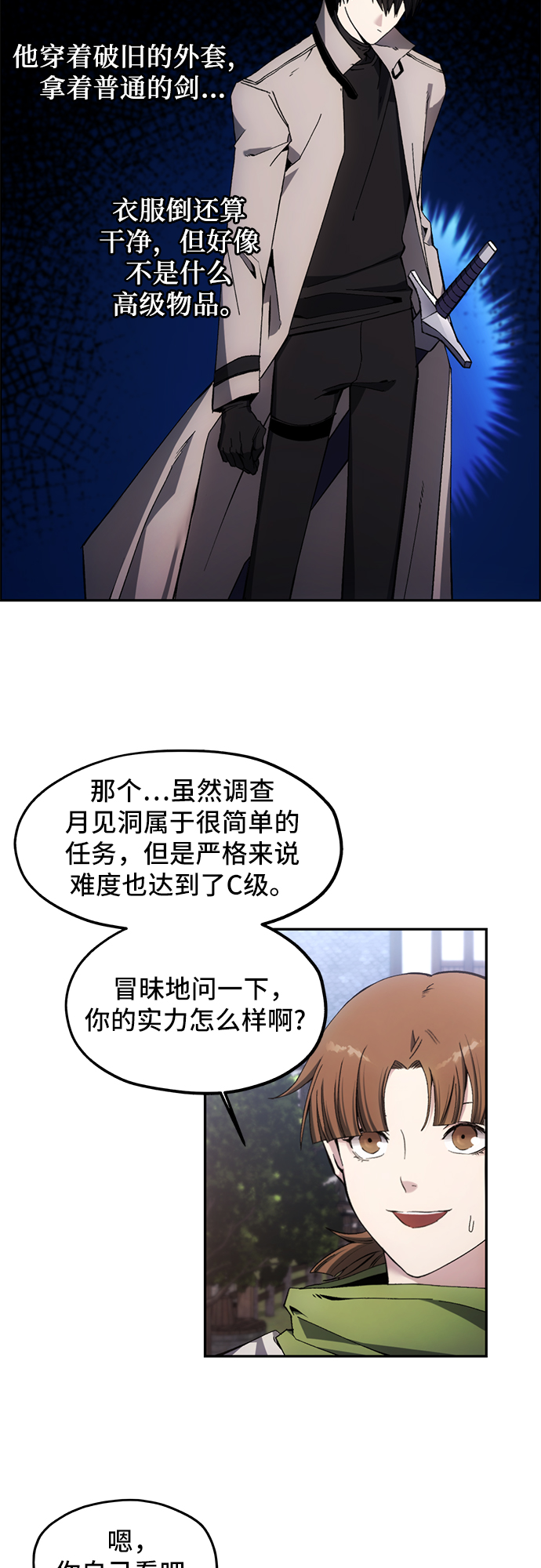 第7话31