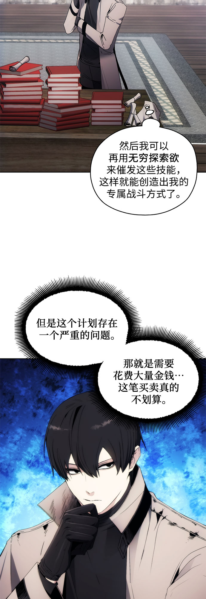 第54话16