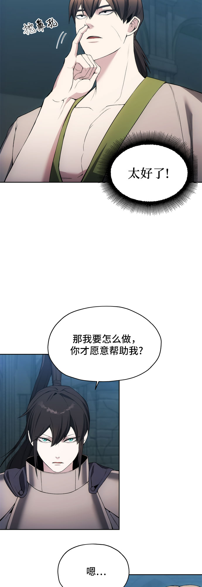 第20话37