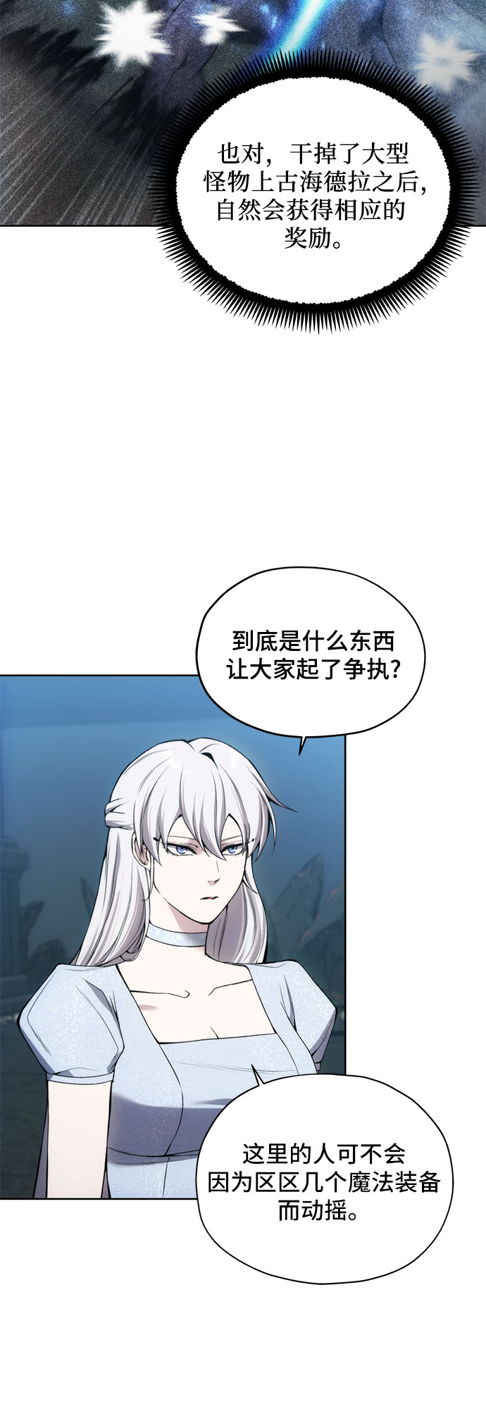 第25话22