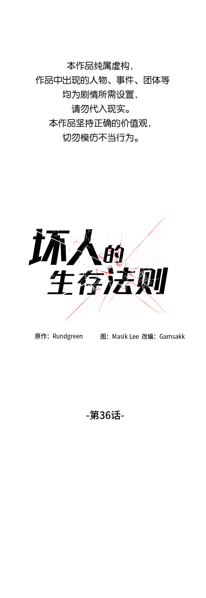 第36话0